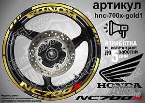 Honda NC 700X GOLD надписи и кантове за джанти