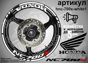 Honda NC 700X WHITE надписи и кантове за джанти