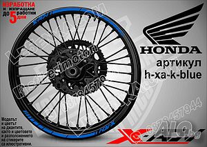 Honda X-ADV Blue кантове за джанти