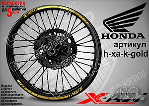 Honda X-ADV Golg кантове за джанти