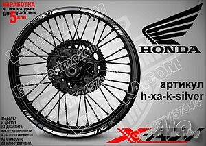Honda X-ADV Silver кантове за джанти