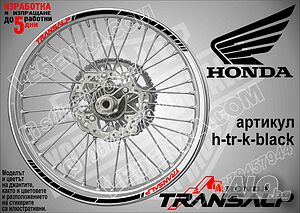 Transalp Black кантове за джанти