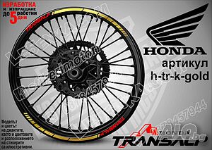 Transalp Gold кантове за джанти
