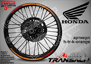 Transalp Orange кантове за джанти