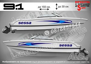 Sessa 9.1 комплект стикери
