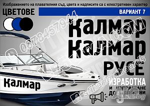 Регистрационен номер или име - вариант 7