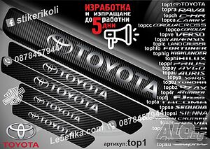 Toyota прагове от карбон