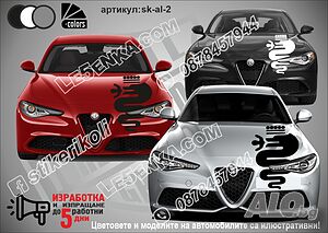 Alfa Romeo Алфа Ромео стикери надписи лепенки фолио преден капак SK-AL2