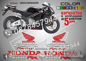 Honda CBR 600RR надписи стикери лепенки фолио мотор MSHCBR600RR