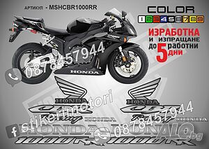 Honda CBR 1000RR надписи стикери фолио мотор MSHCBR1000RR
