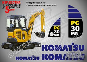 Komatsu PC 30MR стикери надписи