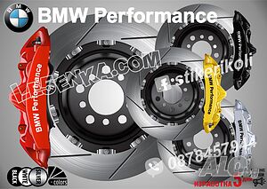 BMW Performance надписи за капаци на спирачни апарати