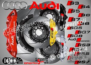 Надписи за капаци Audi S3 S4 S5 S6 S7 S8 RS3 RS4 RS5 RS6 RS7 SQ5 SQ7 SQ8