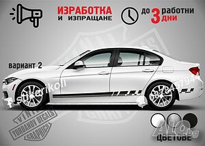 Странични ленти за автомобил спортни тунинг