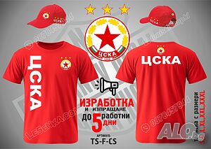 ЦСКА тениска и шапка CSKA ts-f-cs