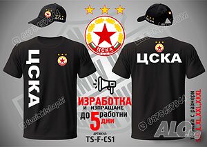 ЦСКА тениска и шапка CSKA ts-f-cs1