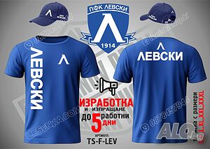 Левски тениска и шапка Levski ts-f-lev