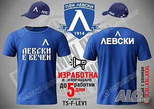 Левски тениска и шапка Levski ts-f-lev1
