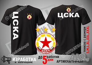 ЦСКА тениска CSKA tf-cs1