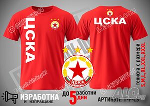 ЦСКА тениска CSKA t-f-cs