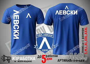 Левски тениска Levski t-f-lev