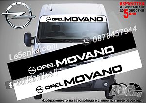 Opel Movano Сенник