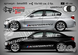 BMW БМВ стикер визуален тунинг bms 005