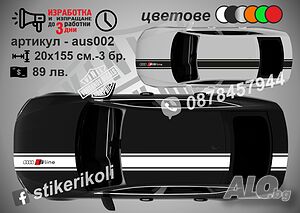 AUDI АУДИ стикер визуален тунинг aus 002