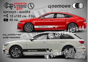 AUDI АУДИ стикер визуален тунинг aus 004