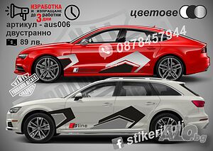 AUDI АУДИ стикер визуален тунинг aus 006