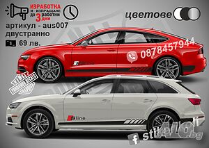 AUDI АУДИ стикер визуален тунинг aus 007