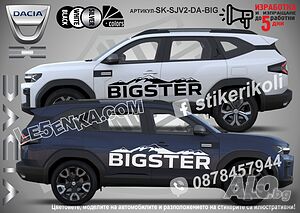 Dacia Bigster стикери надписи лепенки фолио SK-SJV2-DA-BIG