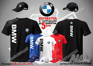 BMW тениска и шапка st-black-bmw