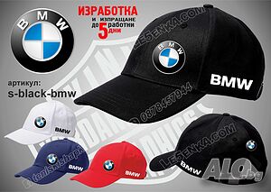 BMW шапка s-black-bmw