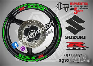 Suzuki GSX R кантове и надписи за джанти sgsxr-r-green Сузуки