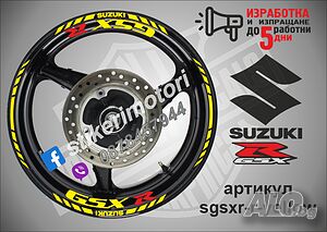 Suzuki GSX R кантове и надписи за джанти sgsxr-r-yellow Сузуки