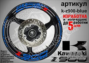Kawasaki Z900 кантове и надписи за джанти k-Z900-blue Кавазаки