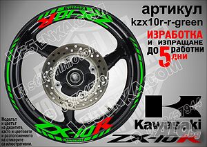 Kawasaki ZX-10R кантове и надписи за джанти kzx10r-r-green Кавазаки