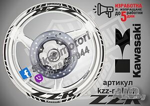Kawasaki ZZR кантове и надписи за джанти kzzr-r-black Кавазаки