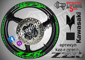 Kawasaki ZZR кантове и надписи за джанти kzzr-r-green Кавазаки