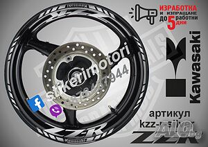 Kawasaki ZZR кантове и надписи за джанти kzzr-r-silver Кавазаки