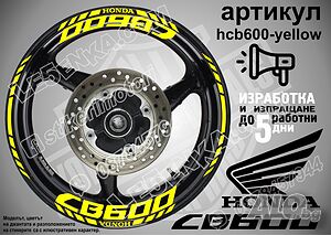 Honda CB600 кантове и надписи за джанти hcb600-yellow Хонда