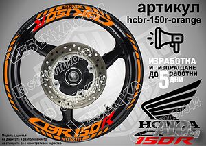Honda CBR 150R кантове и надписи за джанти hcbr-150r-orange Хонда