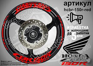 Honda CBR 150R кантове и надписи за джанти hcbr-150r-red Хонда