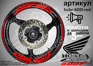 Honda CBR 600F кантове и надписи за джанти hcbr-600f-red Хонда