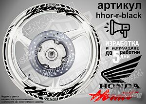 Honda Hornet кантове и надписи за джанти hhor-r-black Хонда