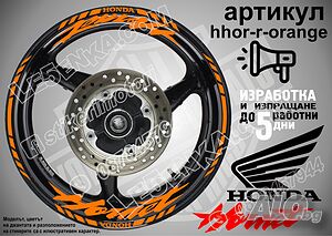 Honda Hornet кантове и надписи за джанти hhor-r-orange Хонда