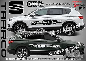 Seat TARRACO стикери надписи лепенки фолио SK-SJV1-SE-TA