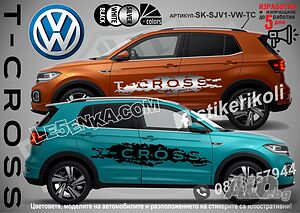 Volkswagen T-CROSS стикери надписи лепенки фолио SK-SJV2-VW-TC