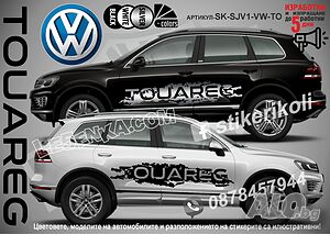 Volkswagen TOUAREG стикери надписи лепенки фолио SK-SJV2-VW-TO